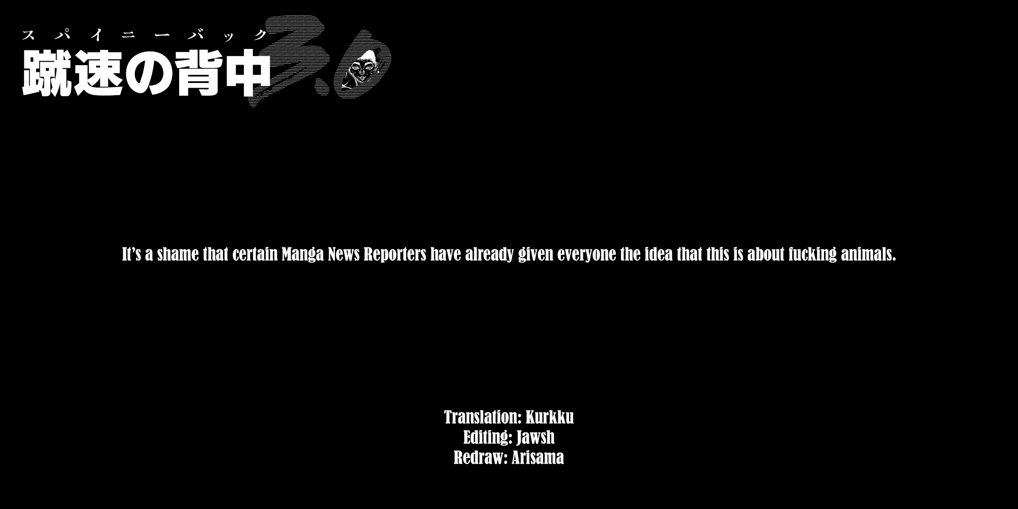 Taika no Risei Rain, Fall! 第53页