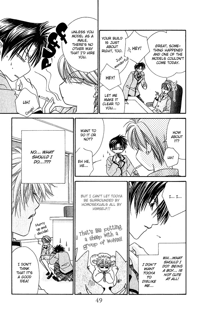 Never Give Up! Vol. 1 Ch. 2 第3页