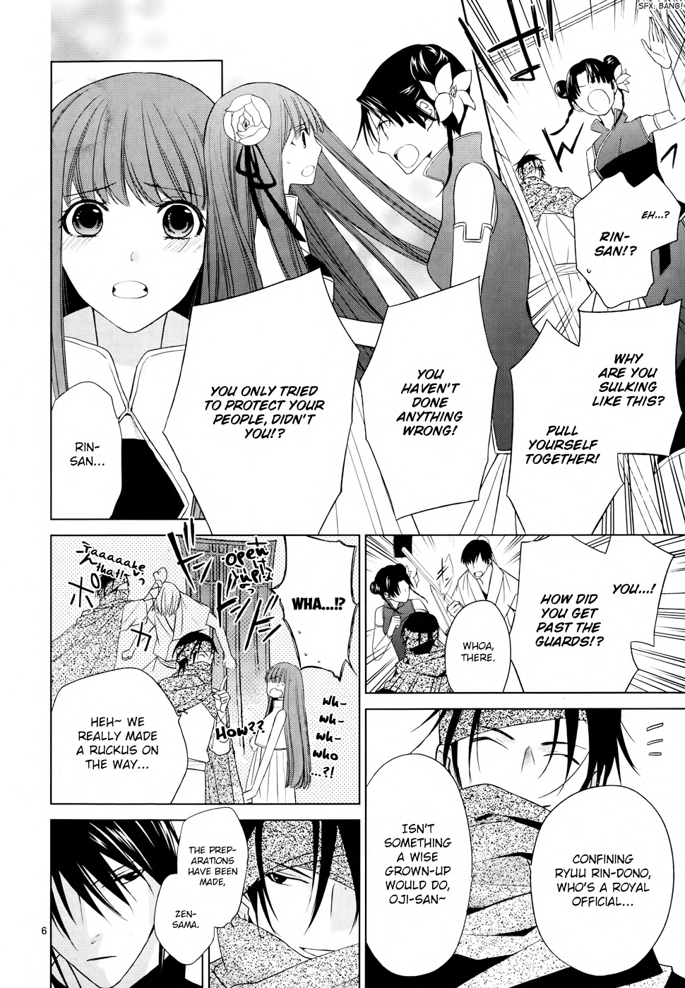Uchi no Heika ga Shinmai de. Shuka's Declaration 第7页