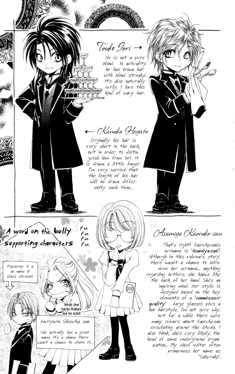Shitsuji-sama no Okiniiri Vol. 1 Ch. 4.5 第5页