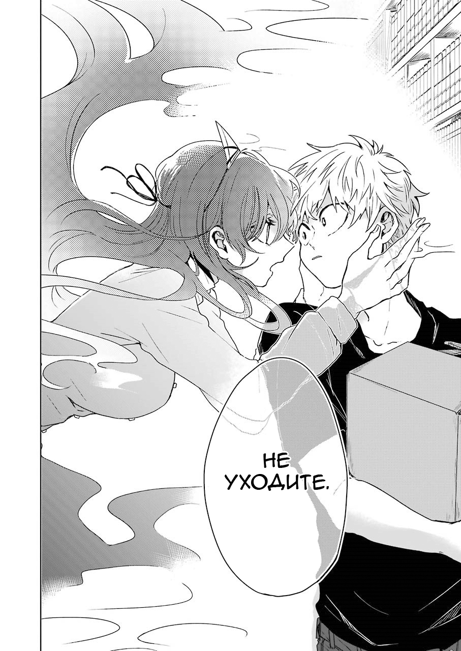25-ji no Ghost Writer Моя первая любовь 第16页