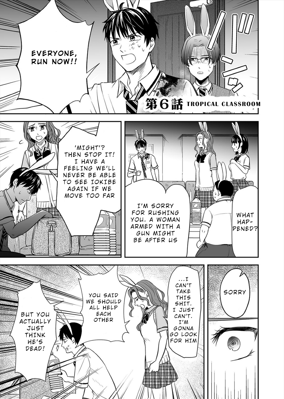 100 Satsujima Tropical Classroom 第1页