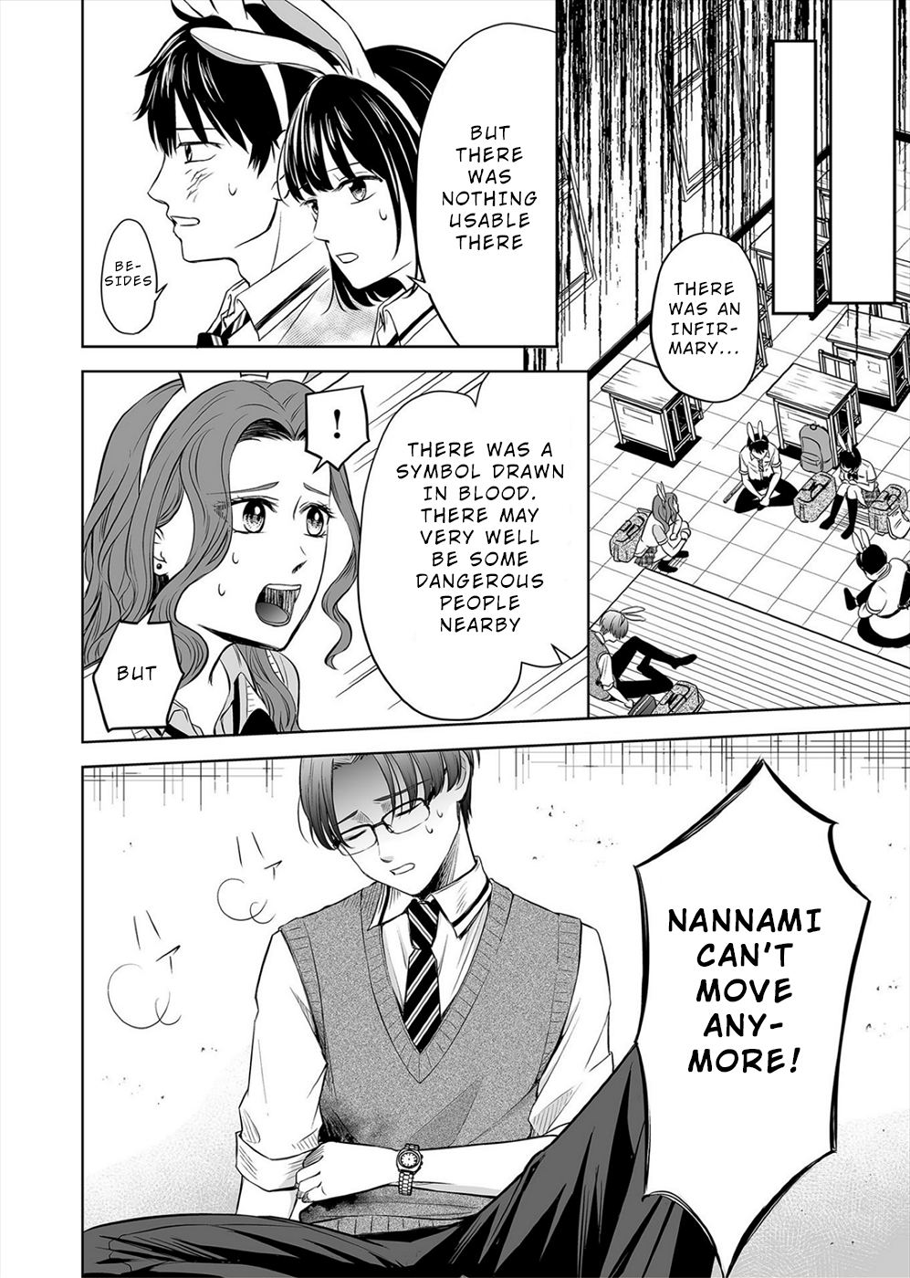 100 Satsujima Tropical Classroom 第8页