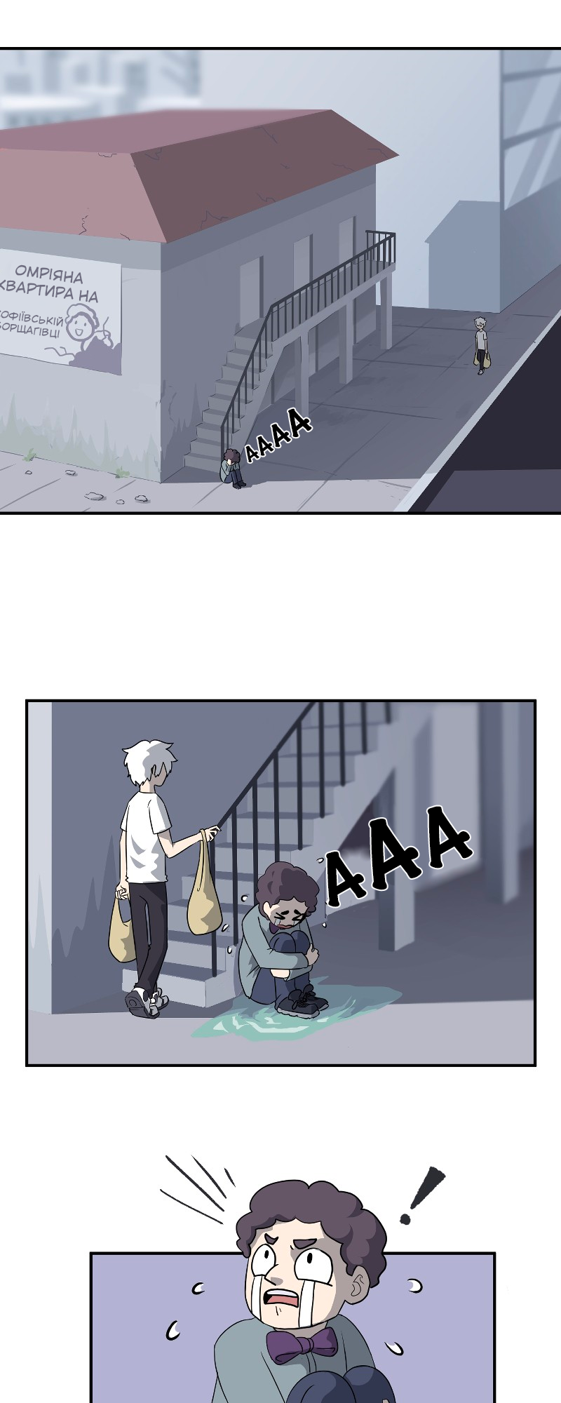 Toaster Dude Ch. 2 第3页