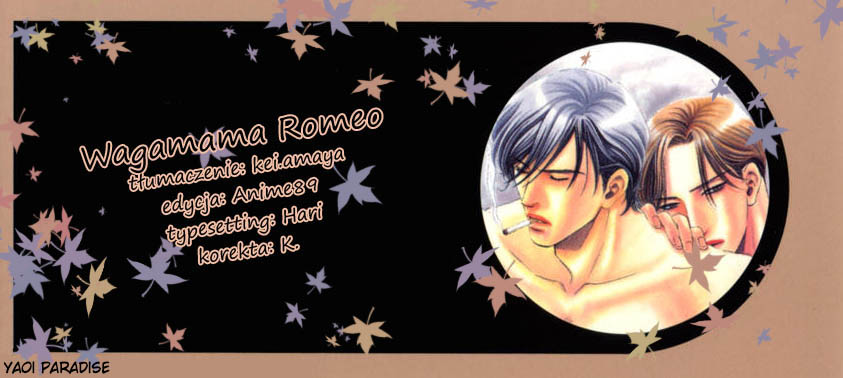 Wagamama Romeo 第1页