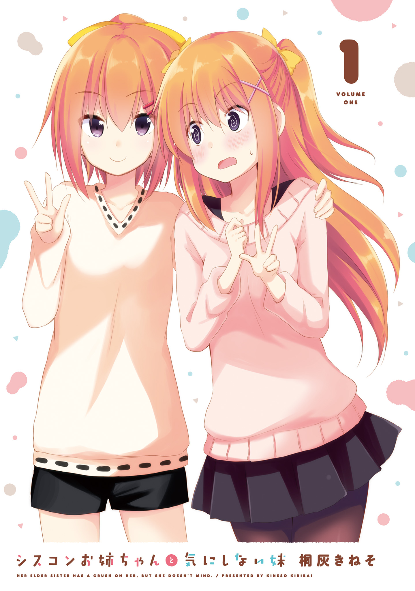 Siscon Oneechan to Kinishinai Imouto Vol. 1 Ch. 1 第2页