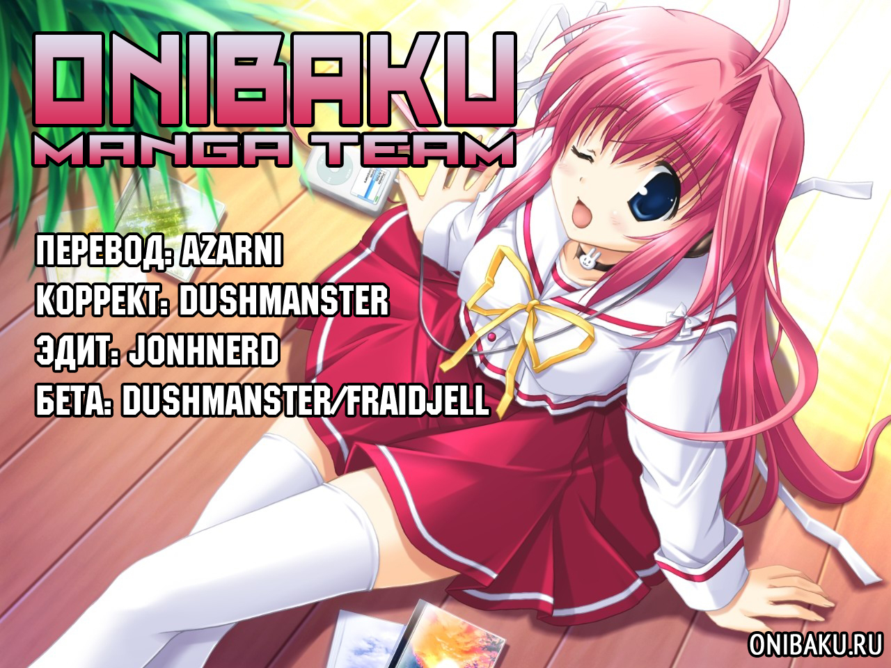 Nidaime wa Cosplayer Торговый район 第21页