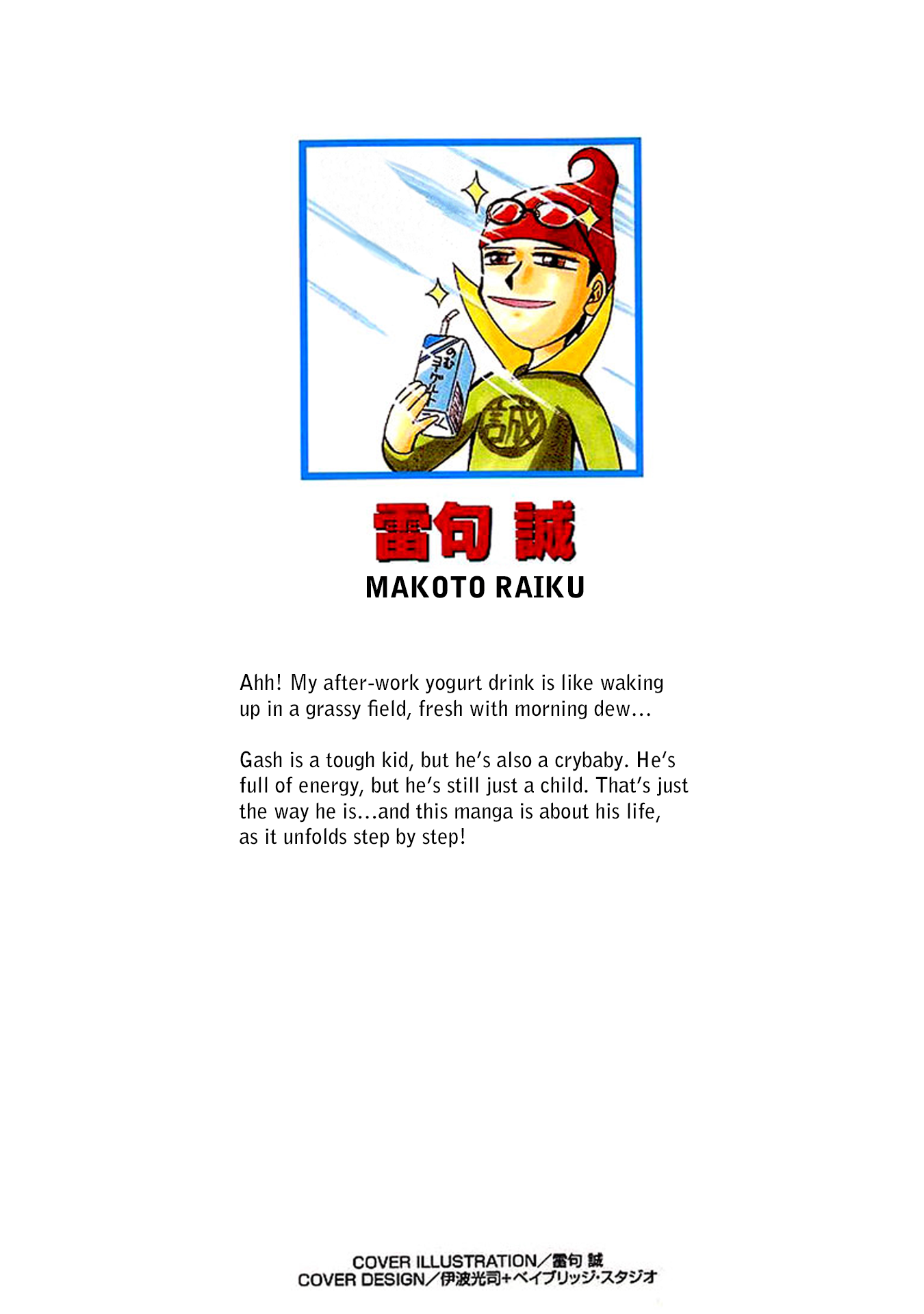 Zatch Bell!! (NEW Fan Translation) Kiyomaro, the Hero of Justice 第4页