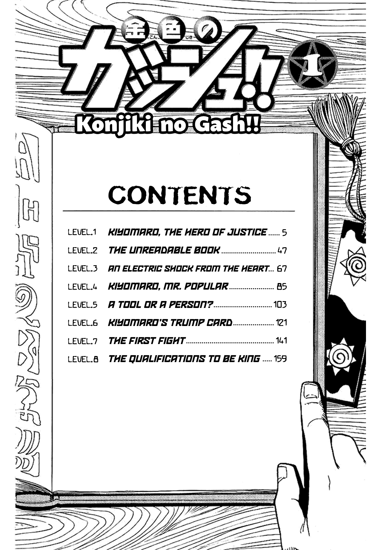 Zatch Bell!! (NEW Fan Translation) Kiyomaro, the Hero of Justice 第6页