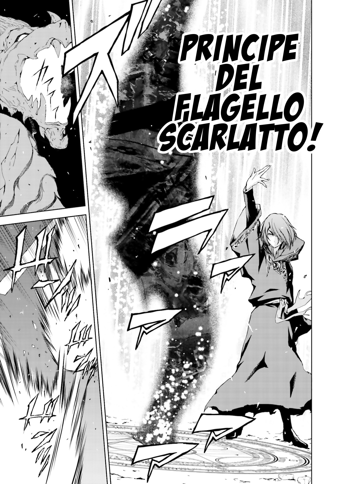 Ptolemy's Singularity Vol. 1 Ch. 0 第11页