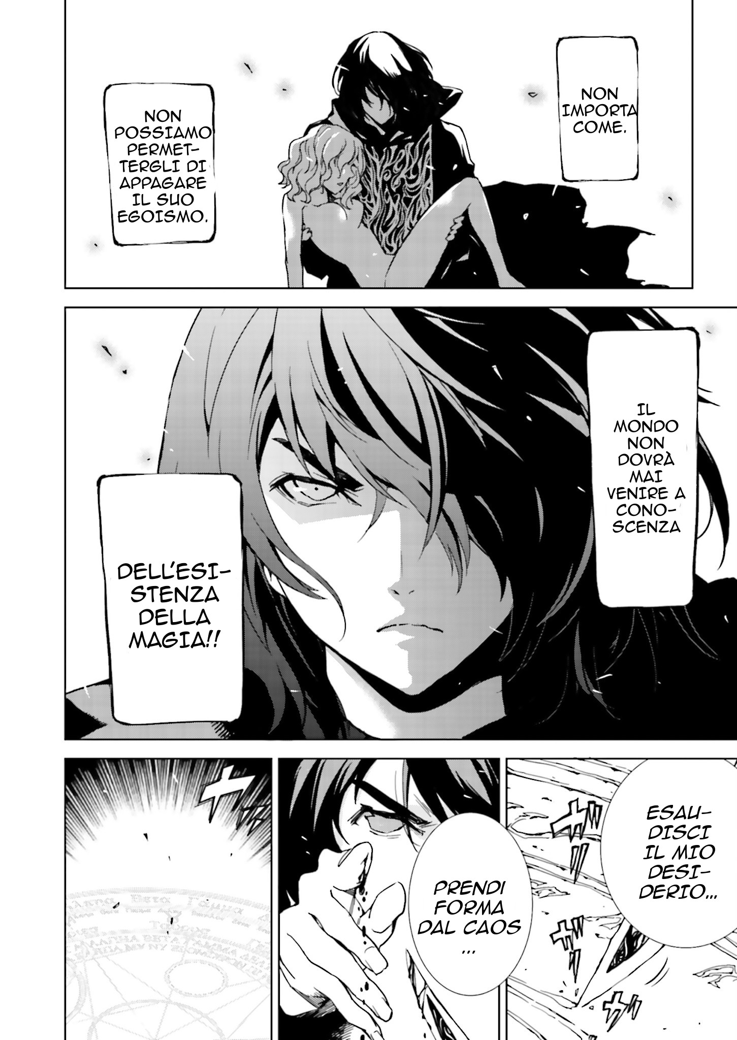 Ptolemy's Singularity Vol. 1 Ch. 0 第10页