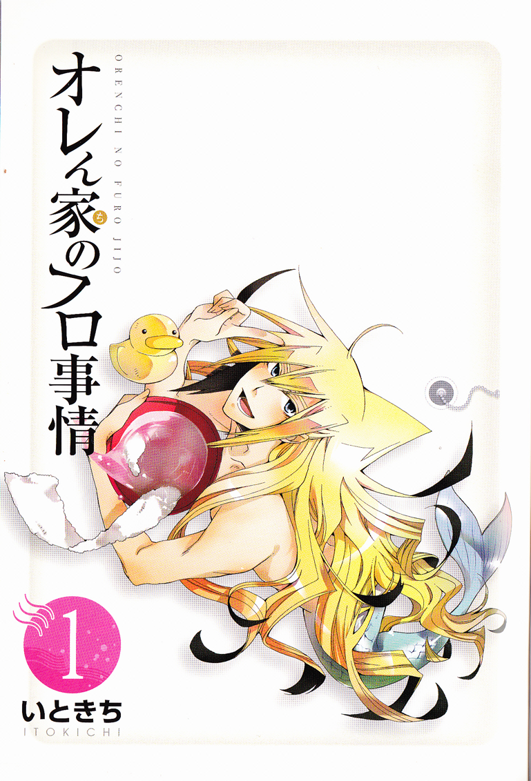 Orenchi no Furo Jijou 第5页