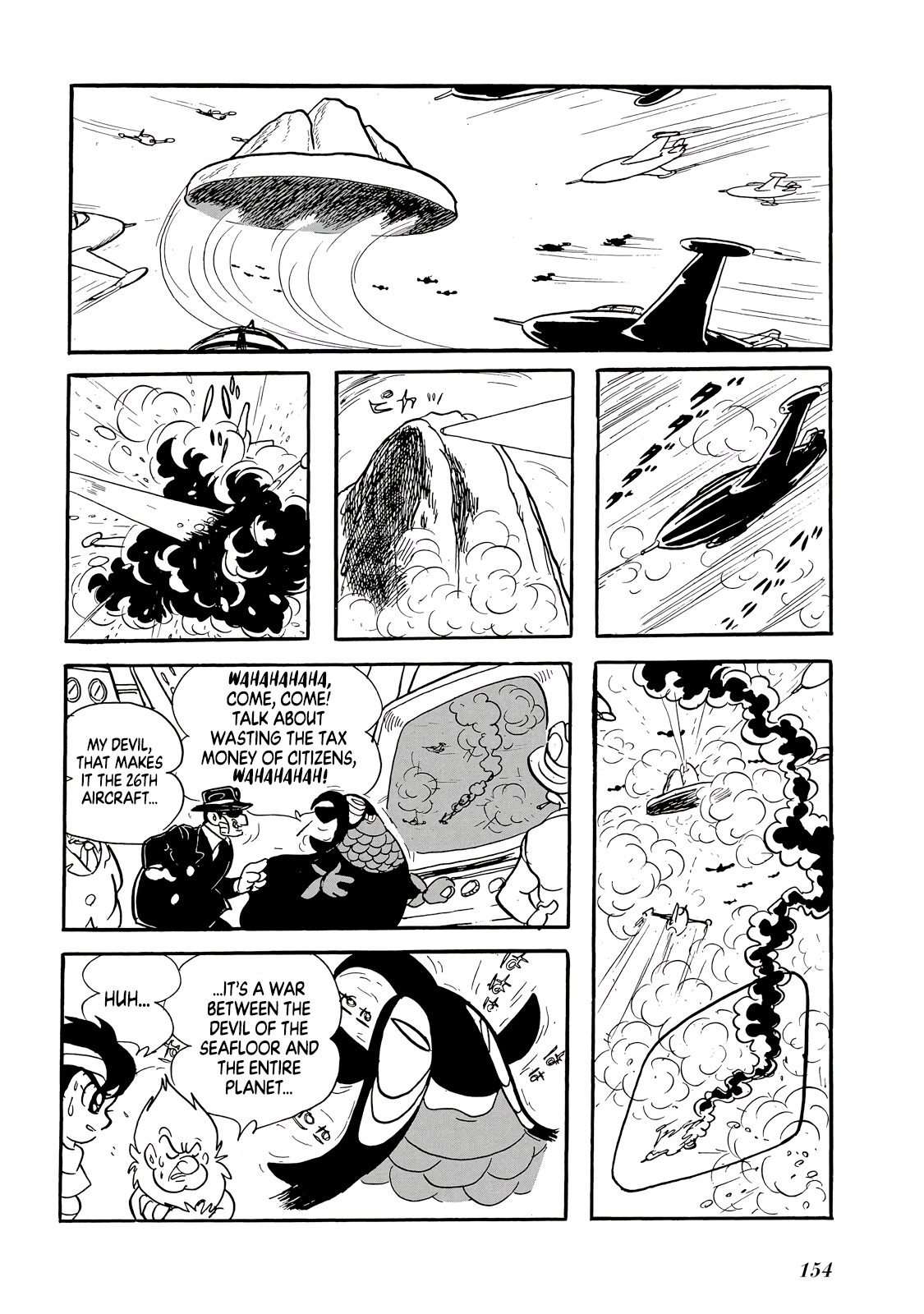 Phantom Ship Oneshot 第154页