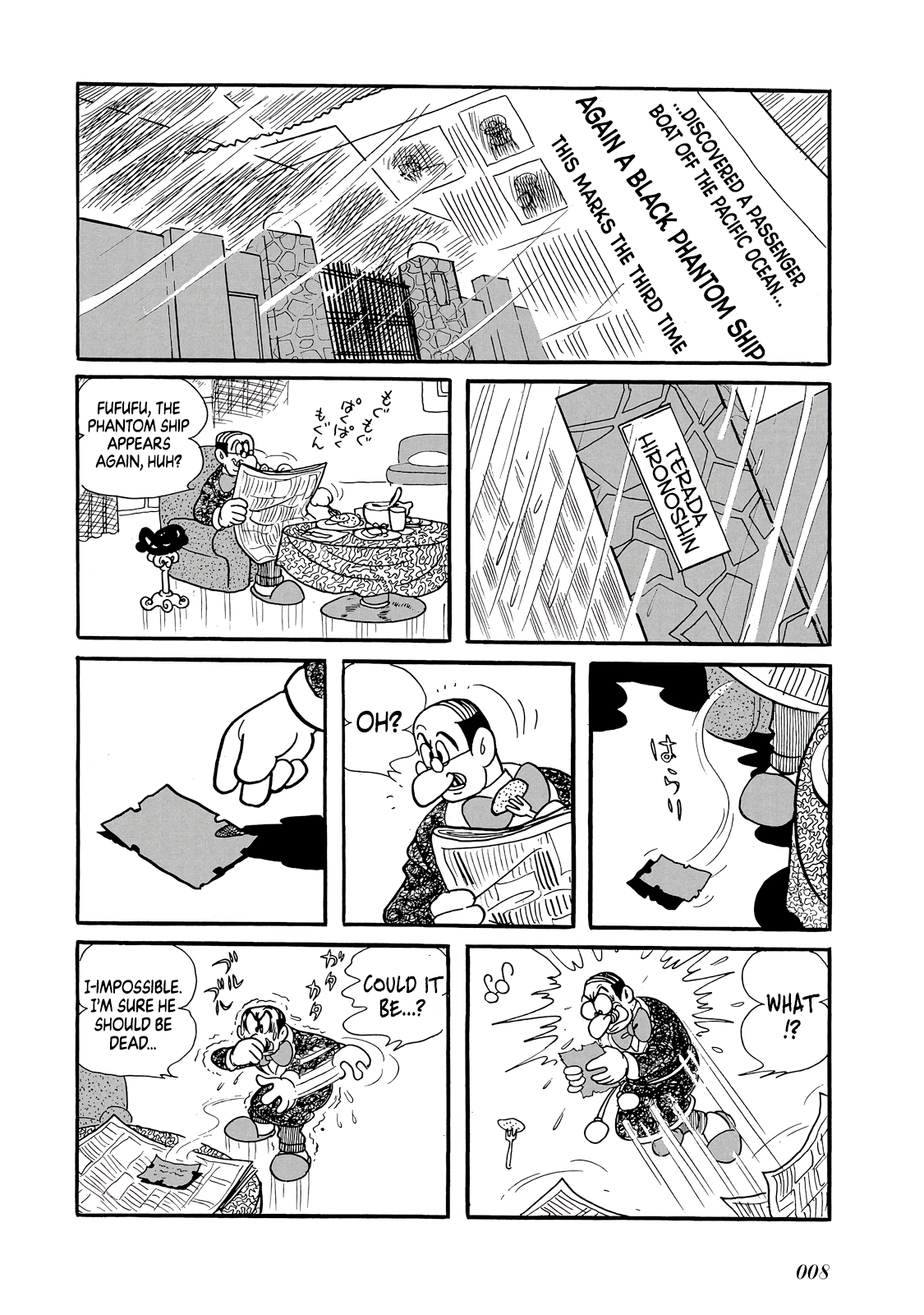 Phantom Ship Oneshot 第9页