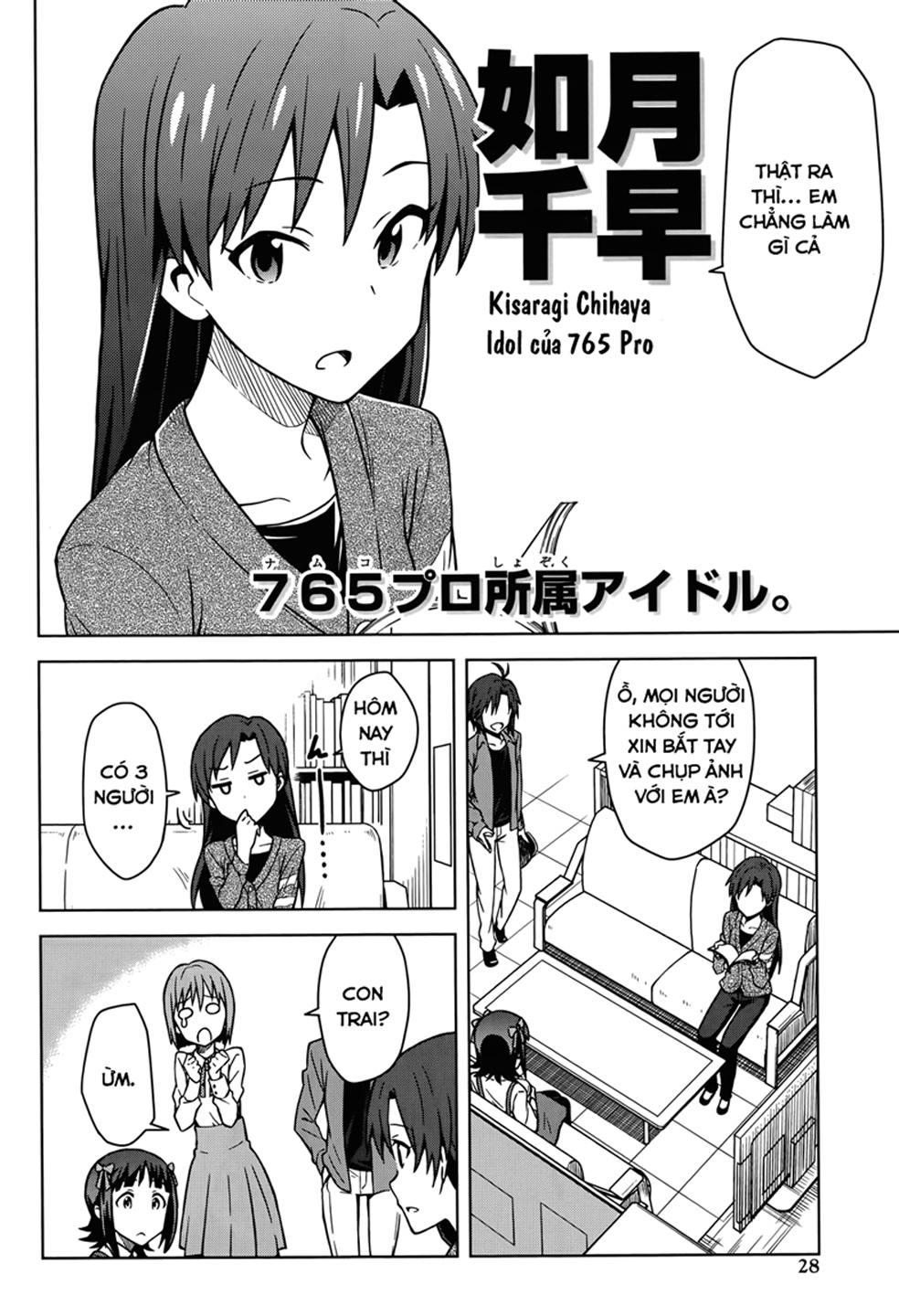 THE iDOLM@STER Amami Haruka (1) 第11页