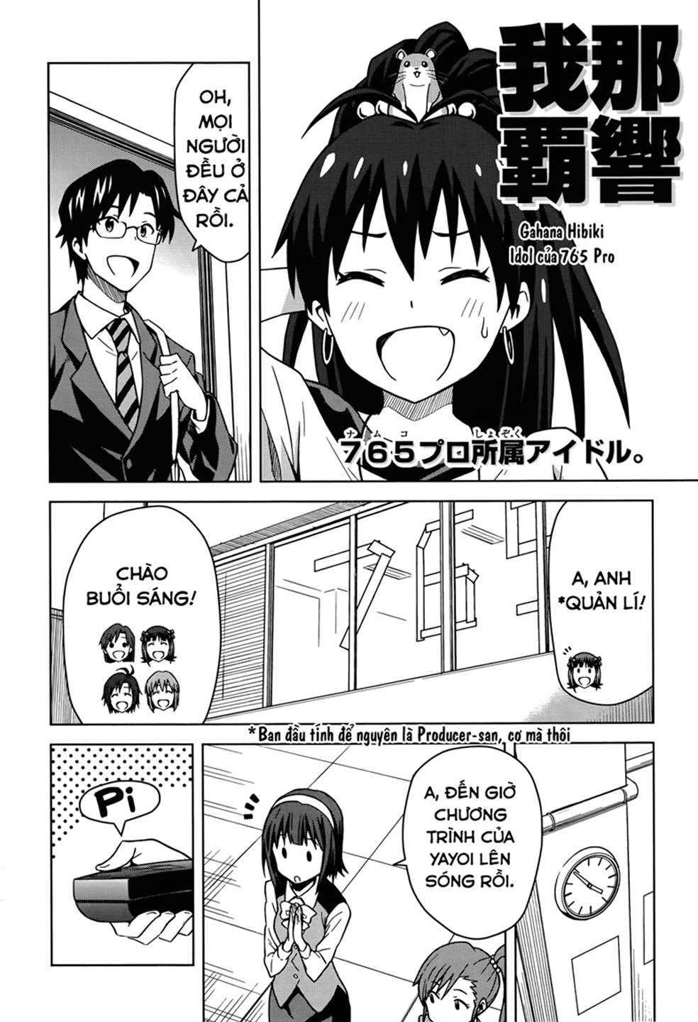 THE iDOLM@STER Amami Haruka (1) 第15页