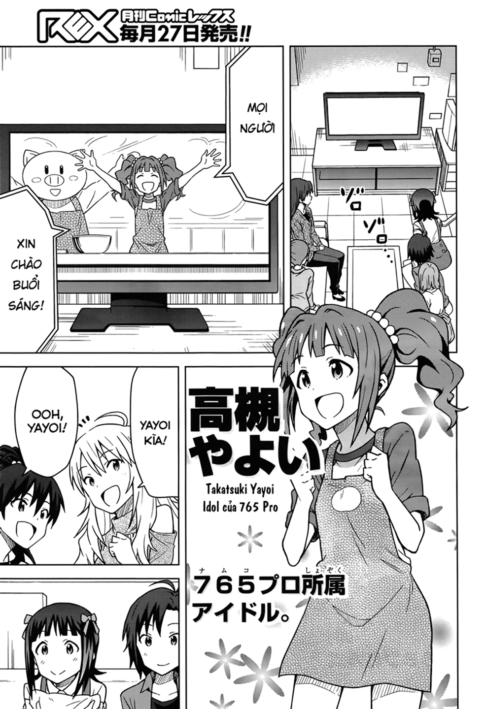 THE iDOLM@STER Amami Haruka (1) 第16页