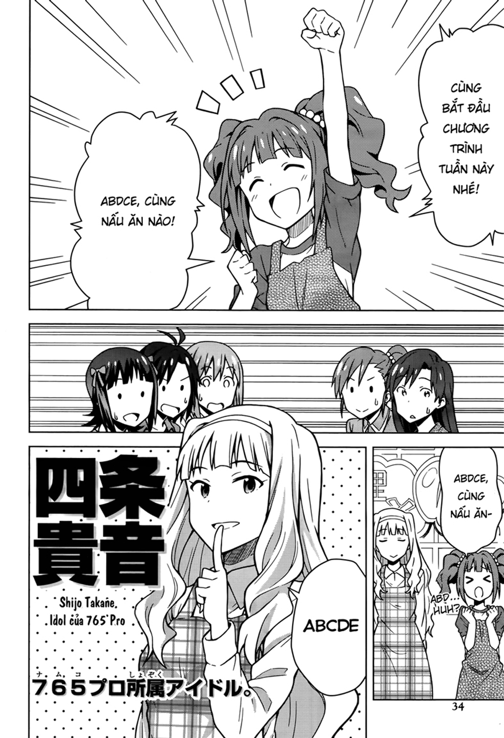 THE iDOLM@STER Amami Haruka (1) 第17页