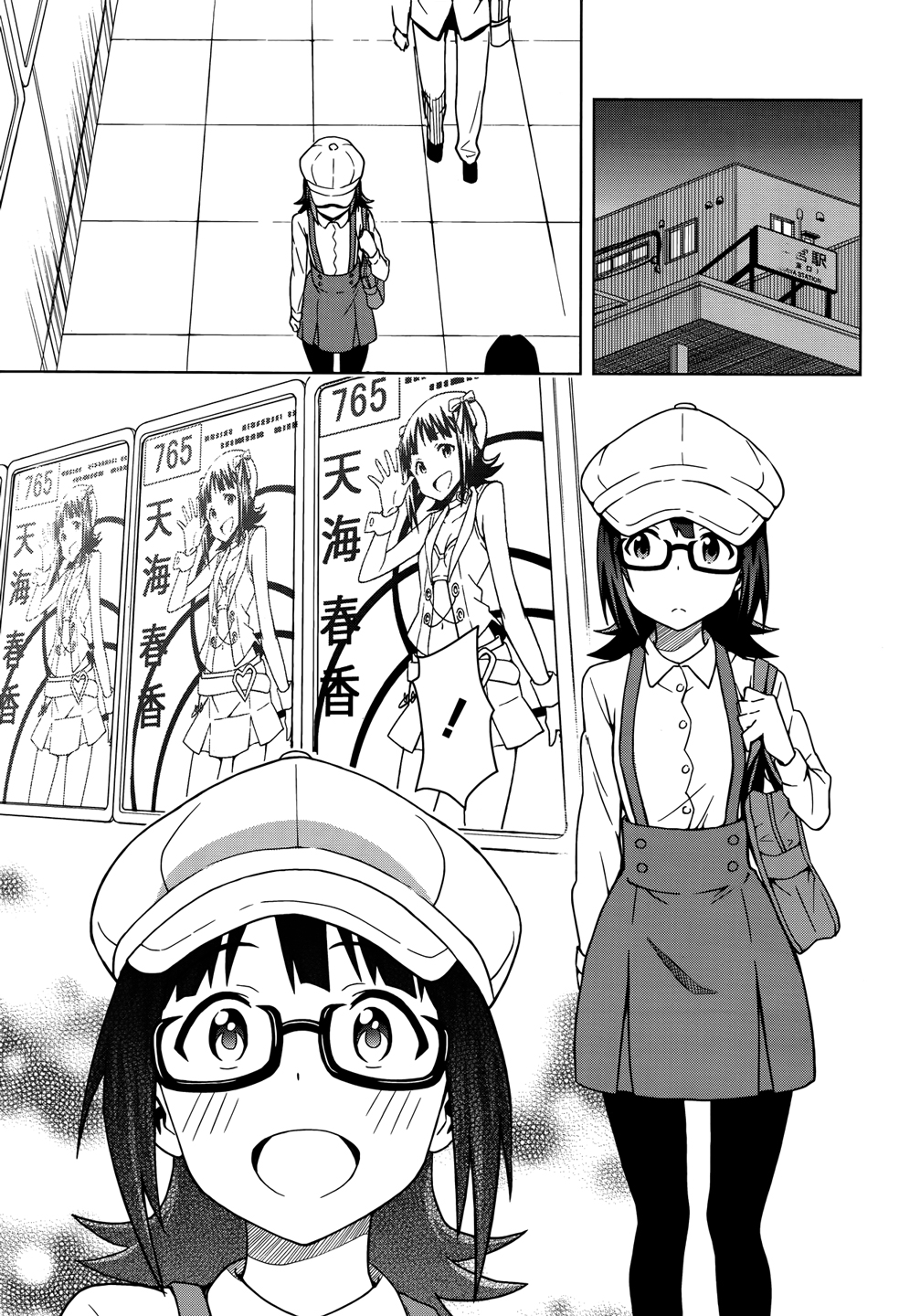 THE iDOLM@STER Amami Haruka (1) 第32页