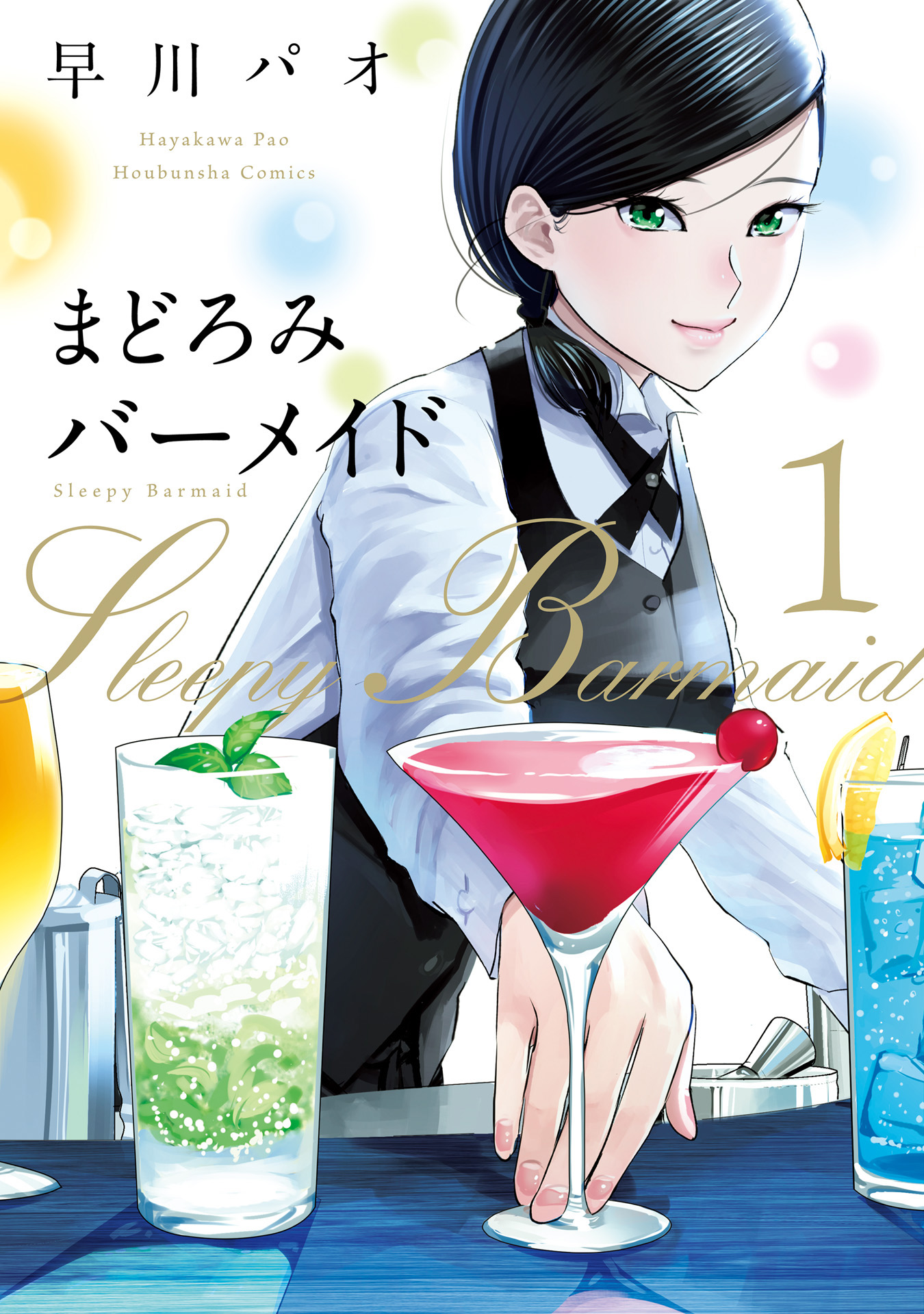 Madoromi Barmaid Aguaceiro 第2页