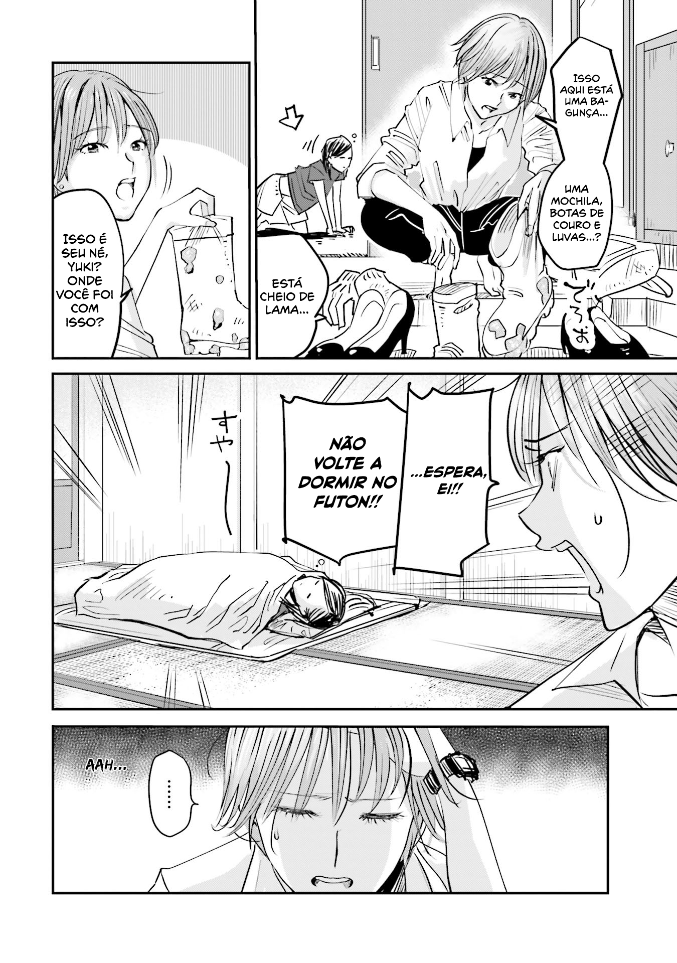 Madoromi Barmaid Aguaceiro 第12页