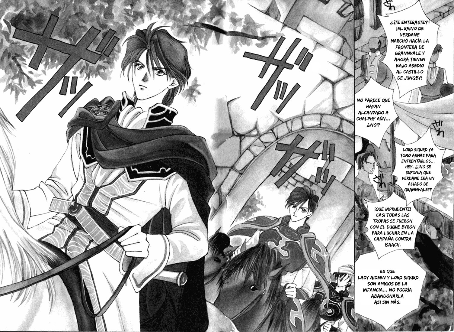 Fire Emblem - Genealogy of the Holy War 第6页