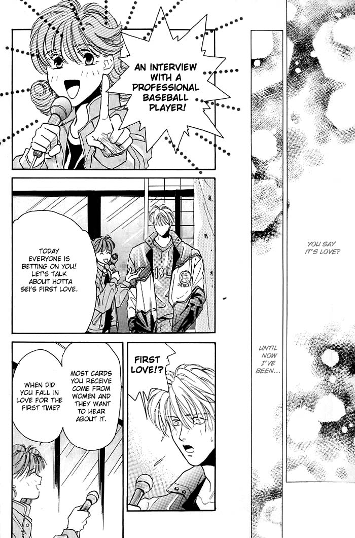 Double Call Vol. 1 Ch. 1 第16页