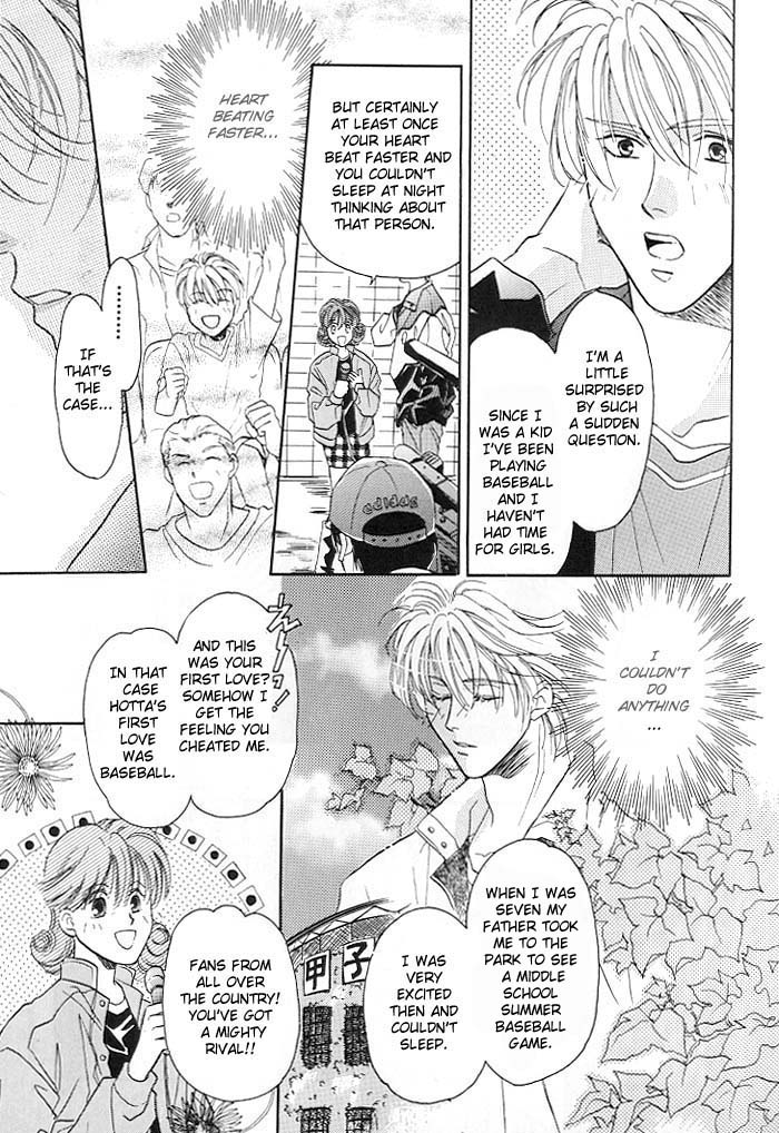 Double Call Vol. 1 Ch. 1 第17页