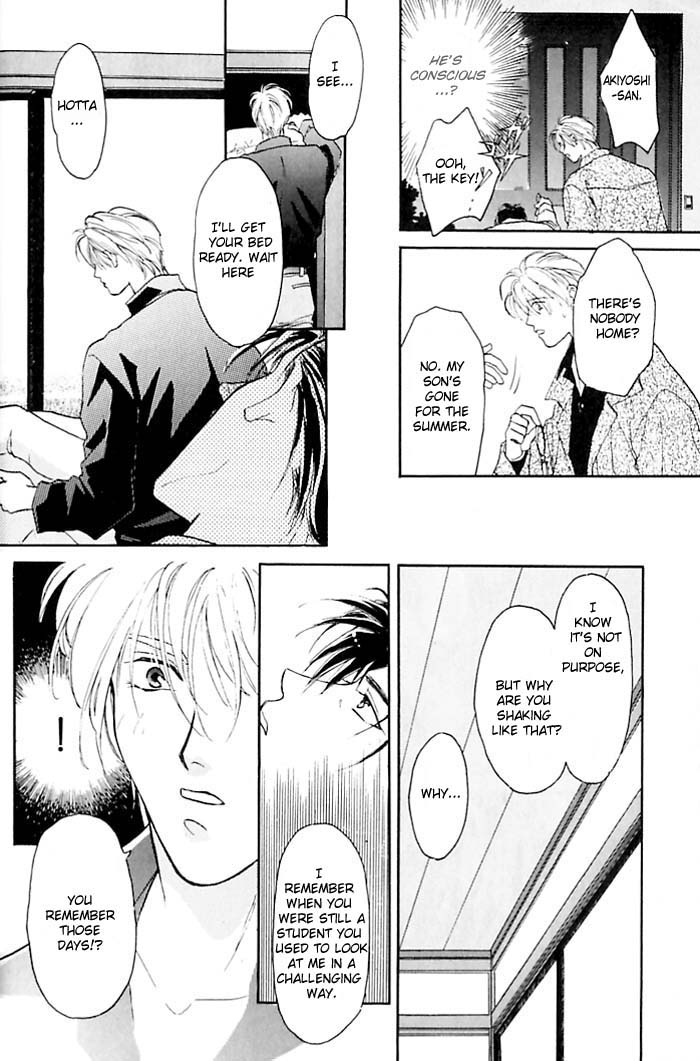 Double Call Vol. 1 Ch. 1 第26页