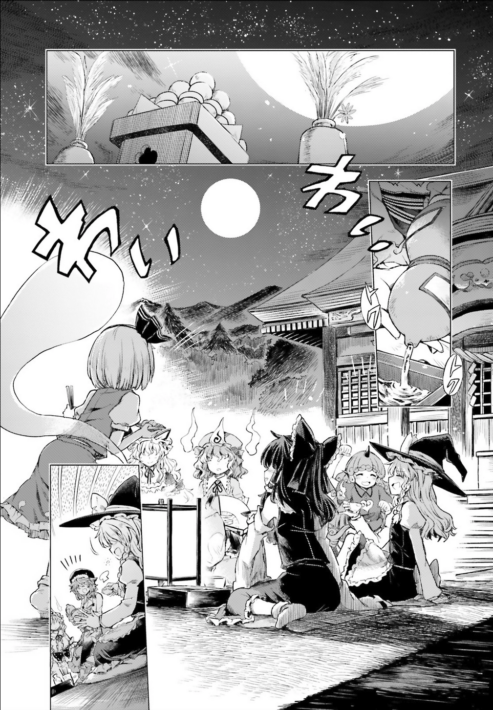 Touhou Suichouka: Lotus Eater-tachi no Suisei Buổi xế chiều say rượu không để lại kí ức - Phần 1 第15页