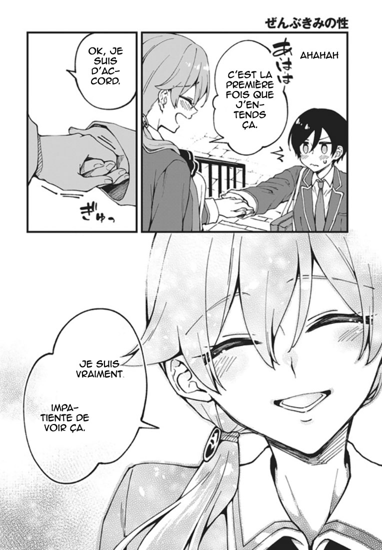 Zenbu Kimi no Sei Vol. 1 Ch. 2 第17页