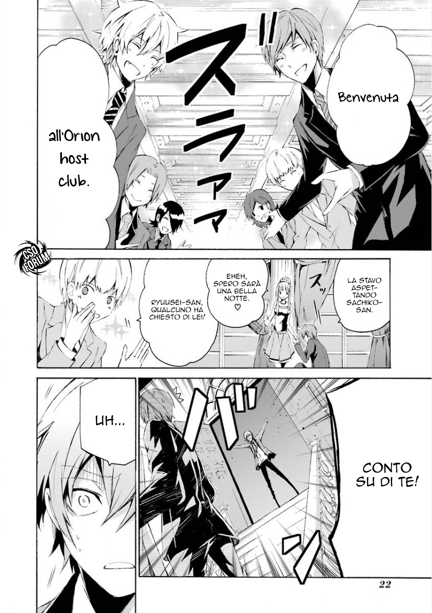Aoharu x Kikanjuu Masamune Matsuoka 第24页