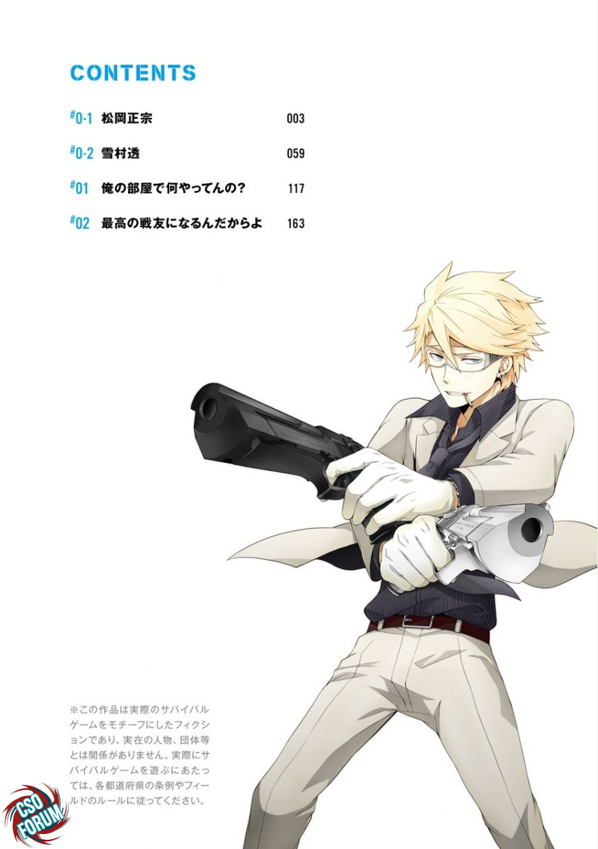 Aoharu x Kikanjuu Masamune Matsuoka 第5页