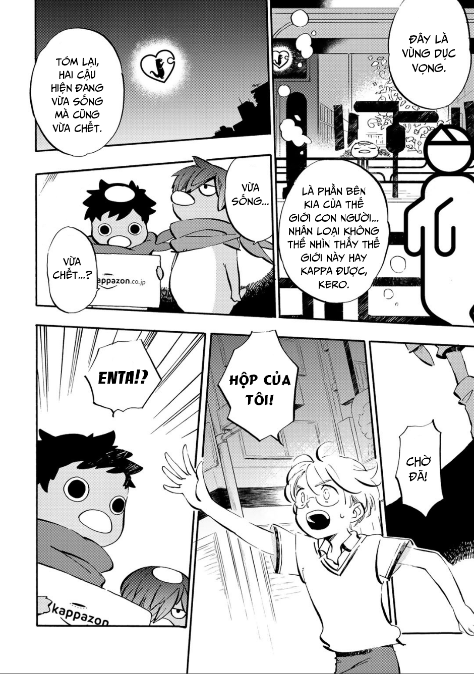 Sarazanmai Ch. 2 第18页