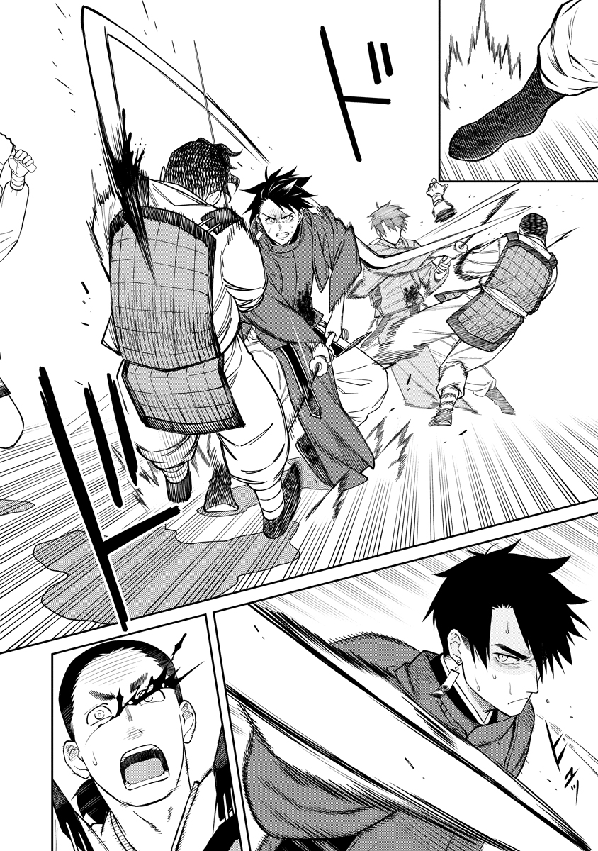 Ishigami Senki The Wedding 第44页