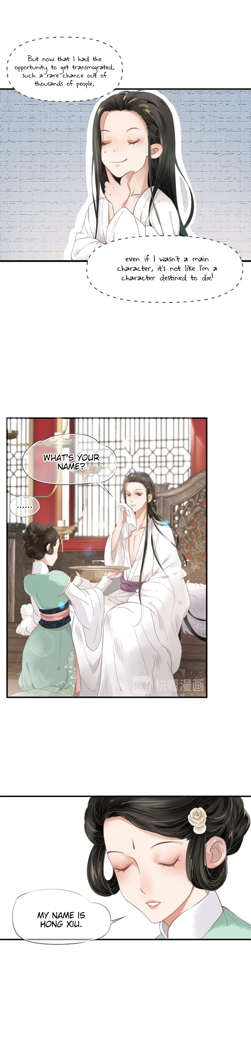 To Be or Not to Be The Tyrannical President Transmigrated into an Unlucky Emperor 第16页