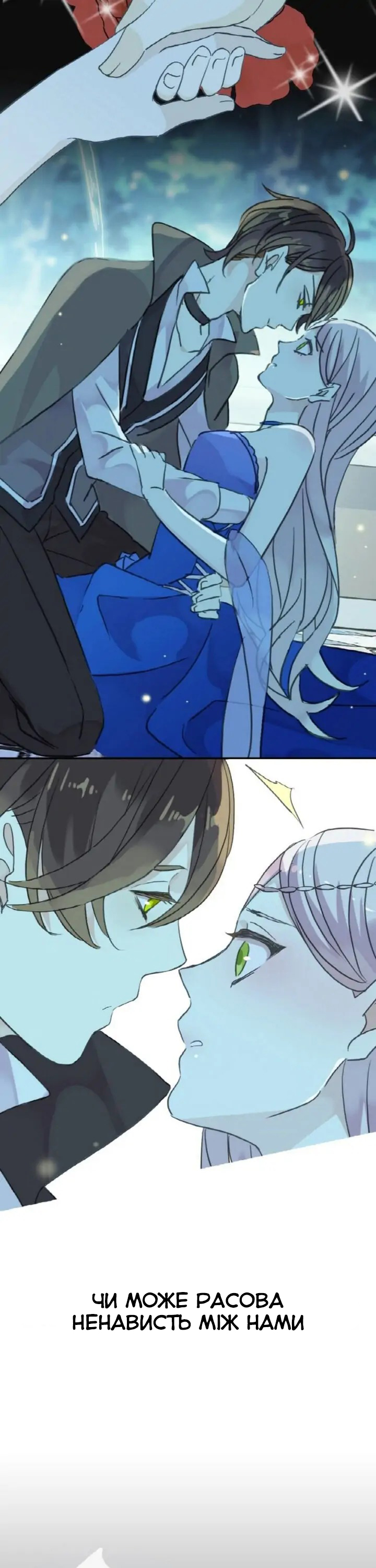 Sweet Bite 第7页