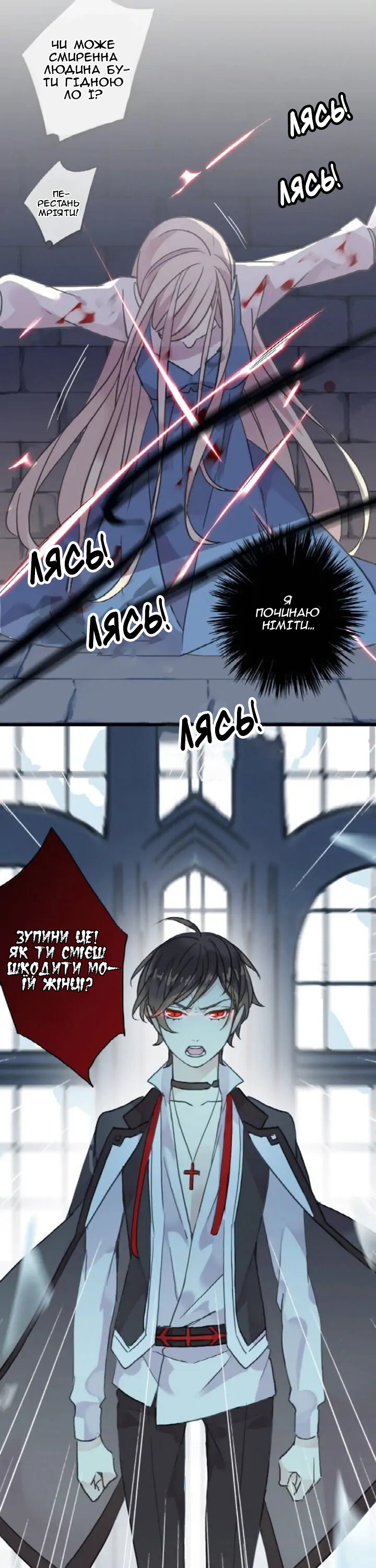 Sweet Bite 第8页