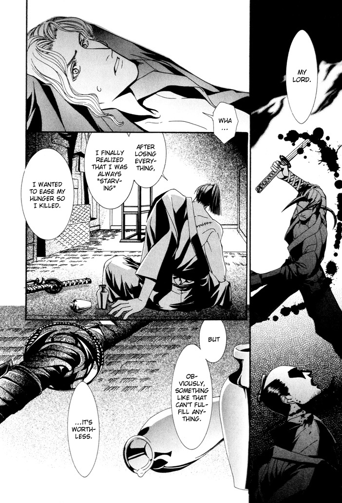 Gesshi Vol. 1 Ch. 1 第22页