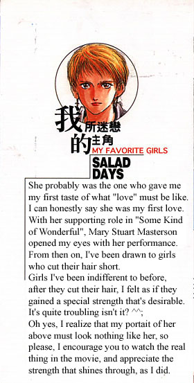 Salad Days Bamboo Passion - Part 2 第14页