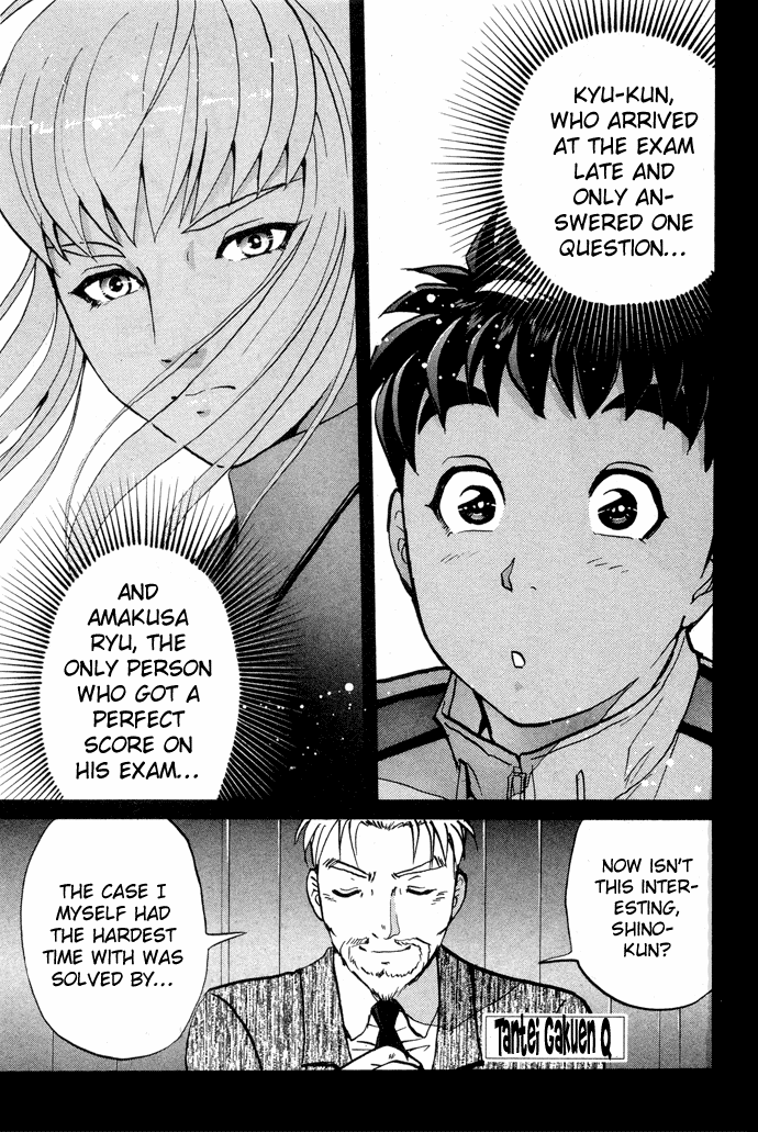 Tantei Gakuen Q The Tragedy of Kirisaki Island (1) 第2页