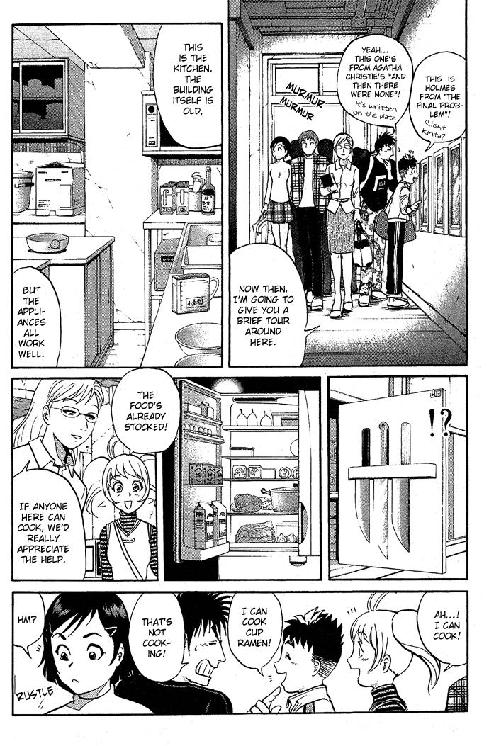 Tantei Gakuen Q The Tragedy of Kirisaki Island (1) 第11页