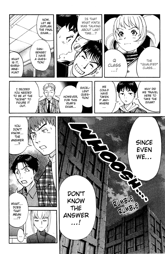 Tantei Gakuen Q The Tragedy of Kirisaki Island (1) 第16页