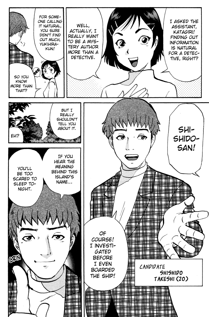 Tantei Gakuen Q The Tragedy of Kirisaki Island (1) 第8页