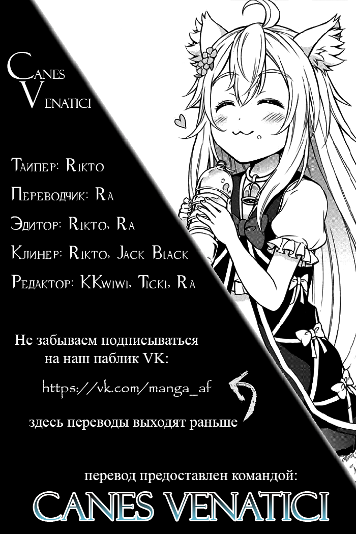 Cheat Kusushi no Slow Life ~Isekai ni Tsukurou Drugstore~ Революция 第1页