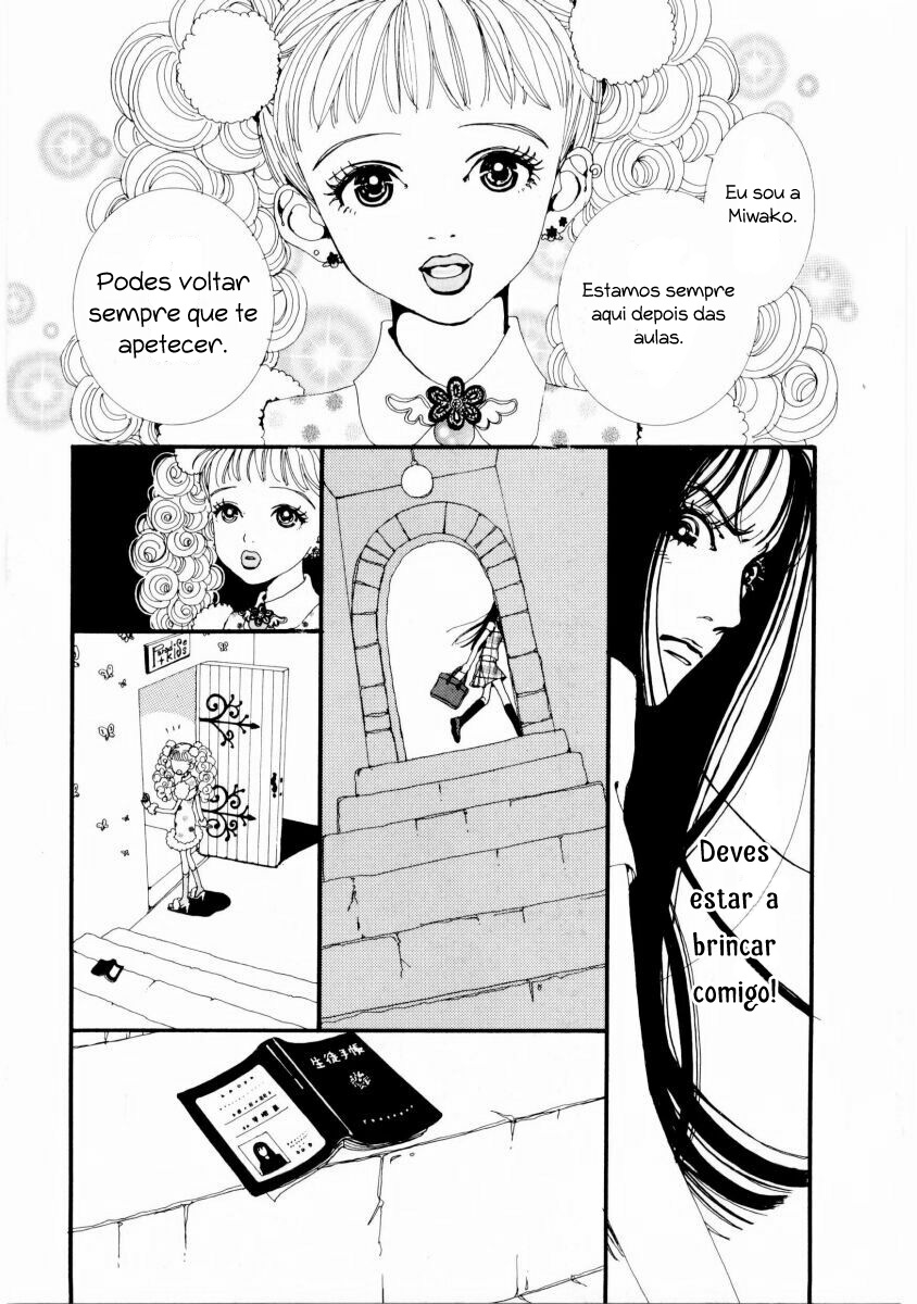 Paradise Kiss Palco 1 第23页