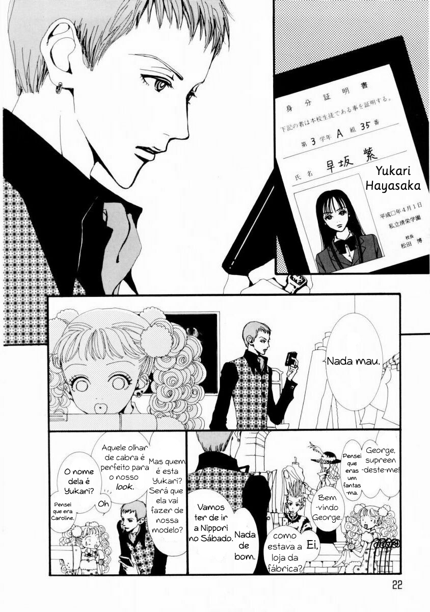 Paradise Kiss Palco 1 第24页