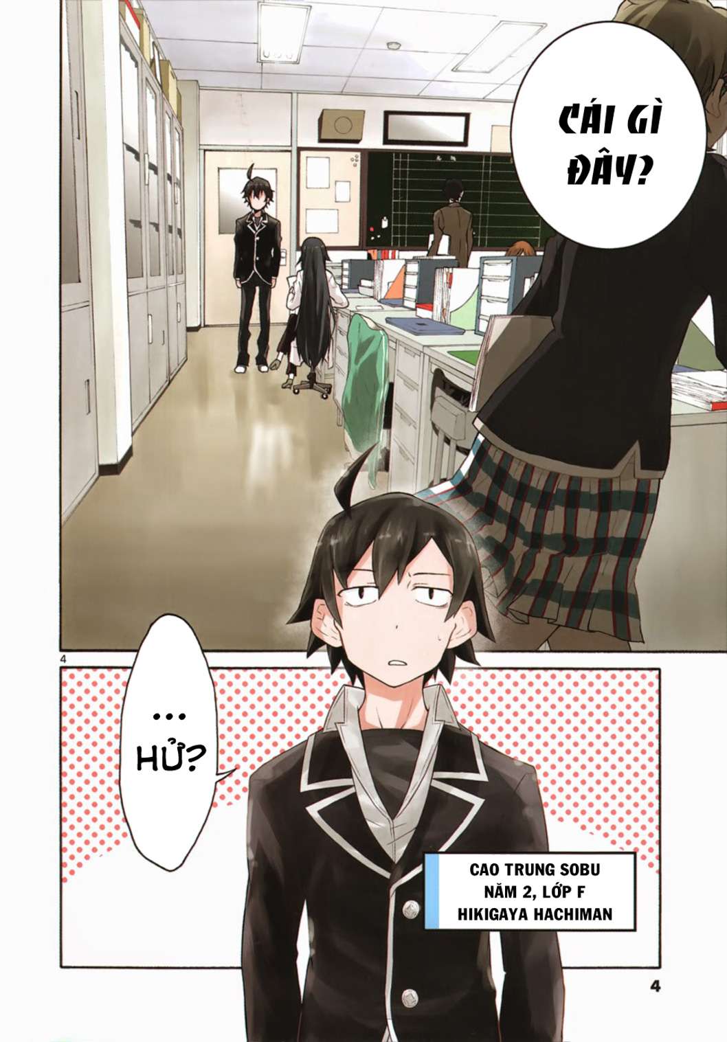 Yahari Ore no Seishun Love Come wa Machigatteiru @comic Tóm lại, Hikigaya Hachiman là một tên thối nát đến tận cùng 第3页