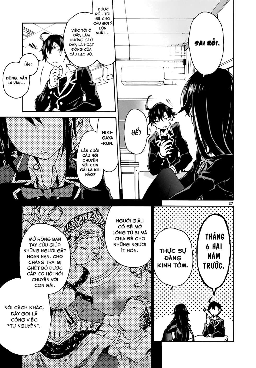 Yahari Ore no Seishun Love Come wa Machigatteiru @comic Tóm lại, Hikigaya Hachiman là một tên thối nát đến tận cùng 第25页