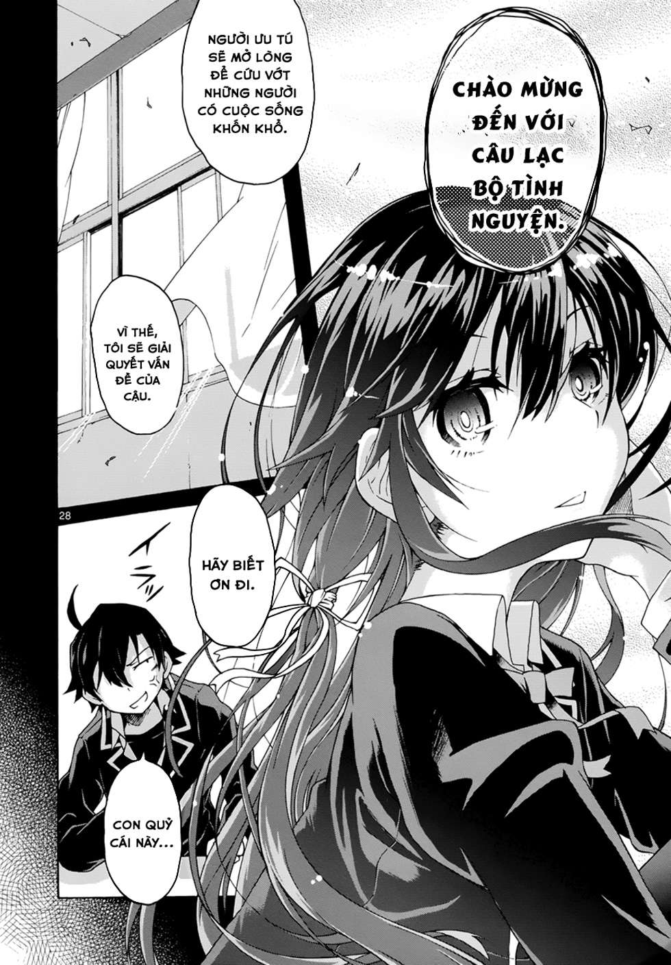 Yahari Ore no Seishun Love Come wa Machigatteiru @comic Tóm lại, Hikigaya Hachiman là một tên thối nát đến tận cùng 第26页